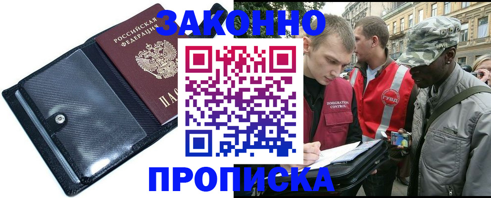 прописка ребенка в Нижней Салде
