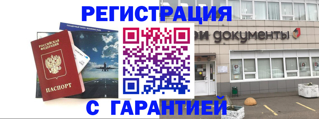 временная регистрация в Нижней Салде