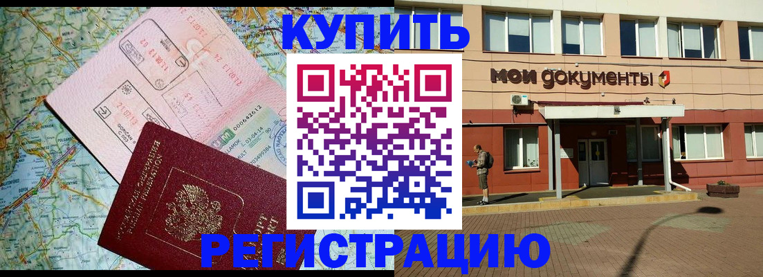 прописка для военкомата в Нижней Салде