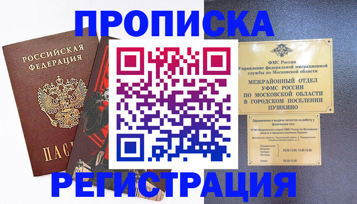 временная регистрация недорого в Нижней Салде