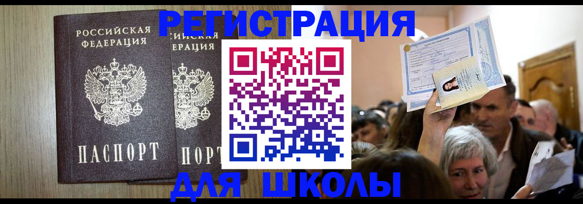 временная регистрация купить в Нижней Салде