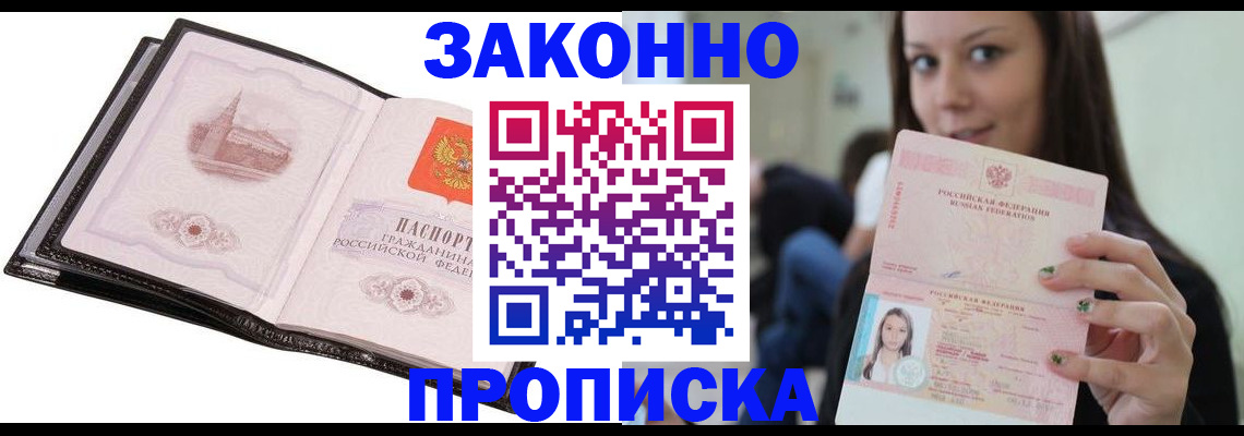 временная регистрация в квартире в Нижней Салде